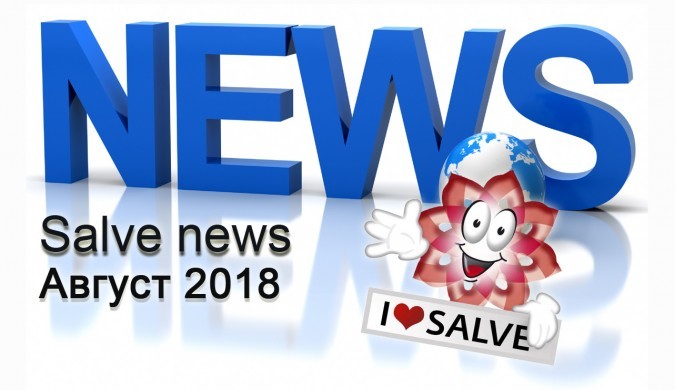 Salve news. Август 2018